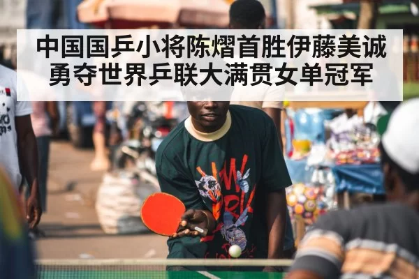 ping pong player