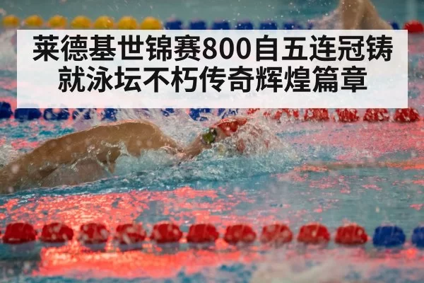 competitive swimming race