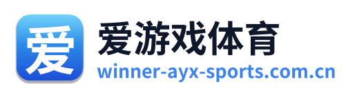 爱游戏体育 Logo